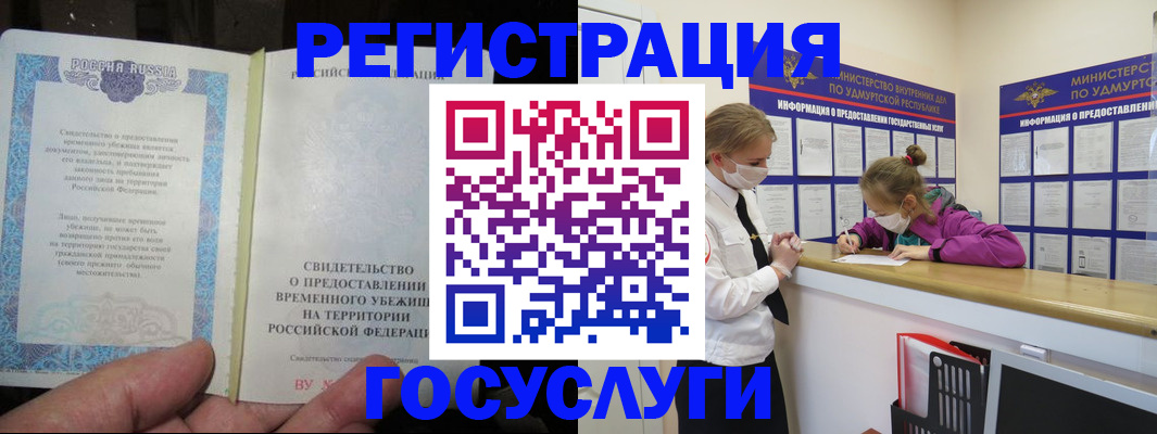 прописка для военкомата в Симе
