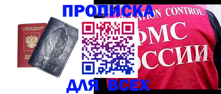 временная регистрация собственник в Симе