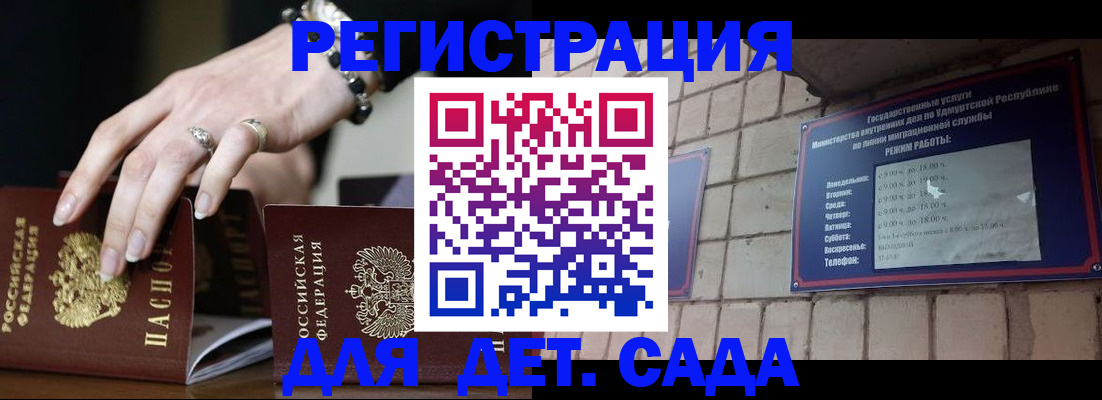 миграционный учет в Симе