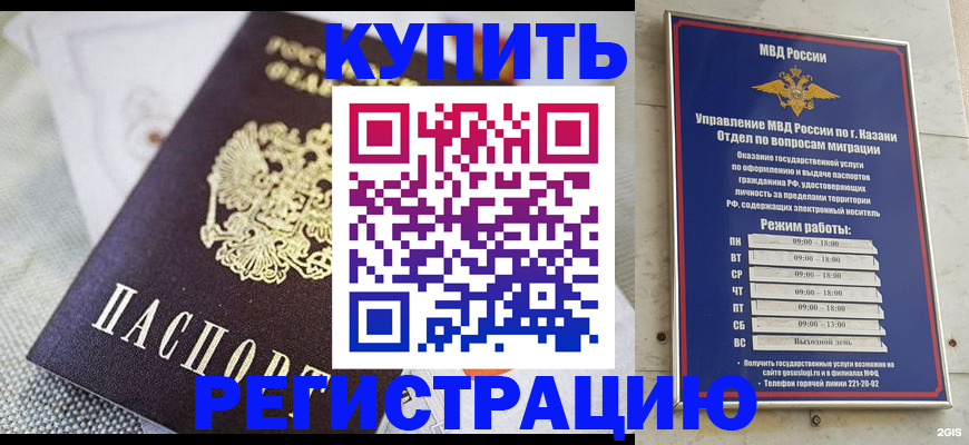 временная регистрация гарантия в Симе