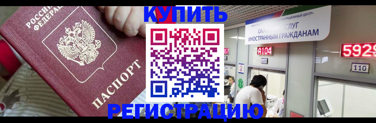 миграционный учет в Симе