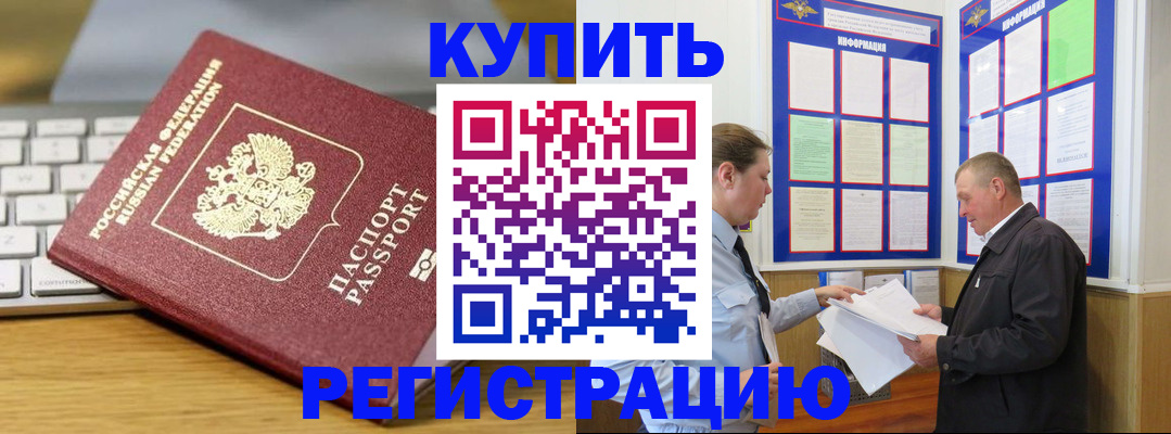 прописка ребенка в Симе