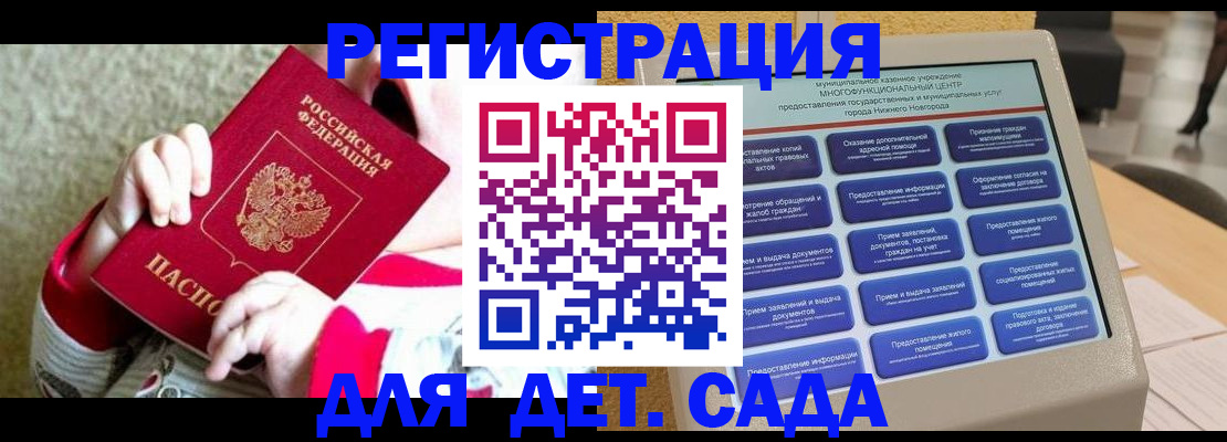 прописка штамп в Симе