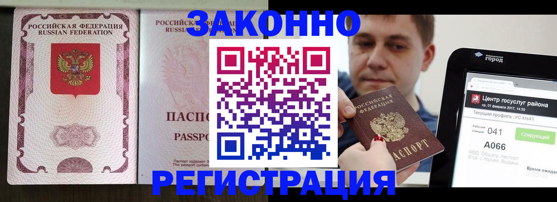 прописка иностранных граждан в Симе